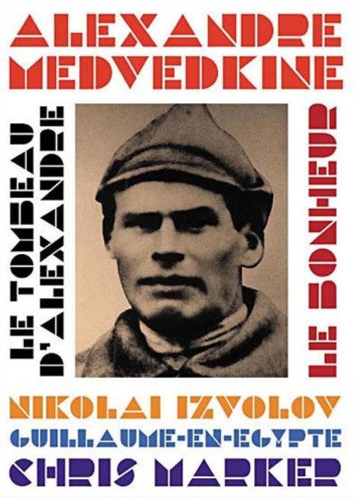 Гробница Александра скачать