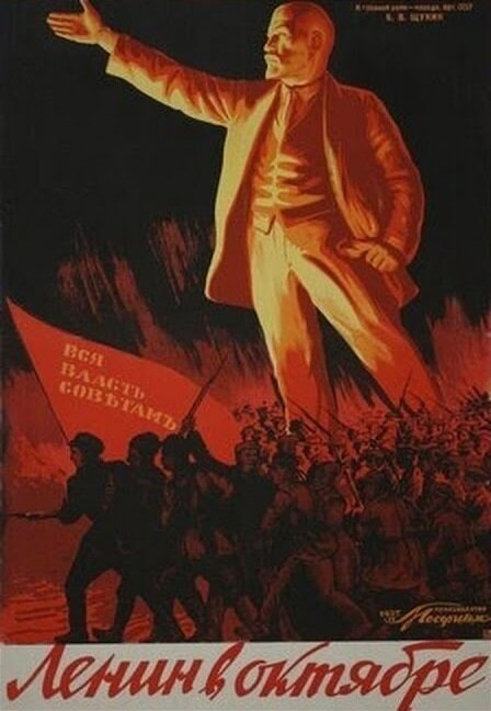 Ленин в Октябре скачать