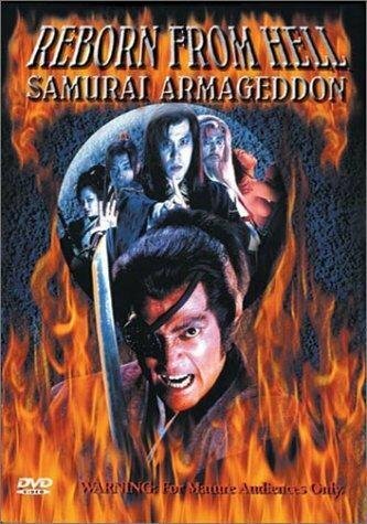 Постер фильма Makai tenshô: The Armageddon