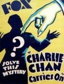 Постер фильма Чарли Чан продолжает