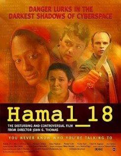 Постер фильма Hamal_18