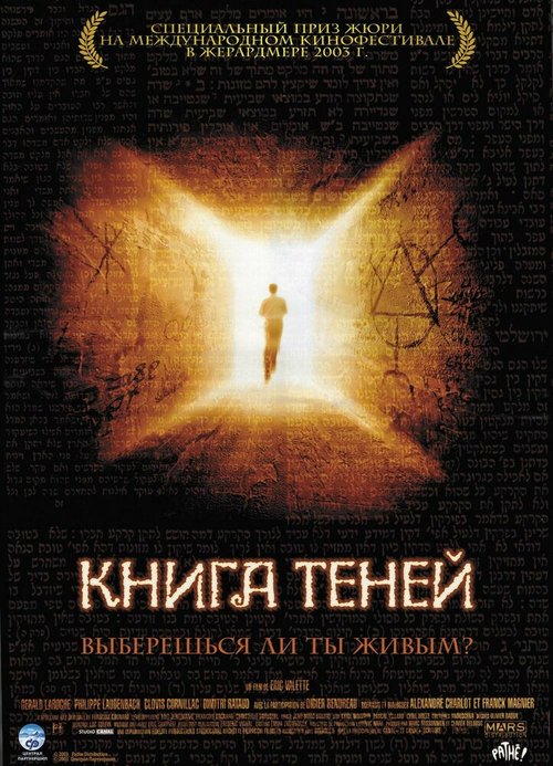 Книга теней скачать