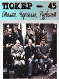 Покер-45: Сталин, Черчилль, Рузвельт скачать