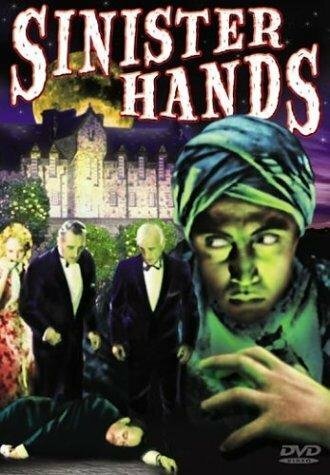 Sinister Hands скачать