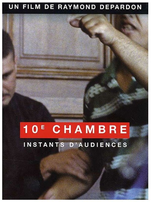 Постер фильма 10e chambre - Instants d'audience