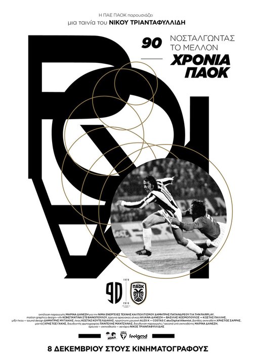 90 Years of PAOK: Nostalgia for the Future скачать