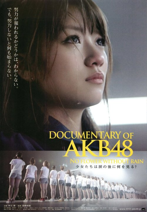 AKB48: Нет цветов без дождя скачать