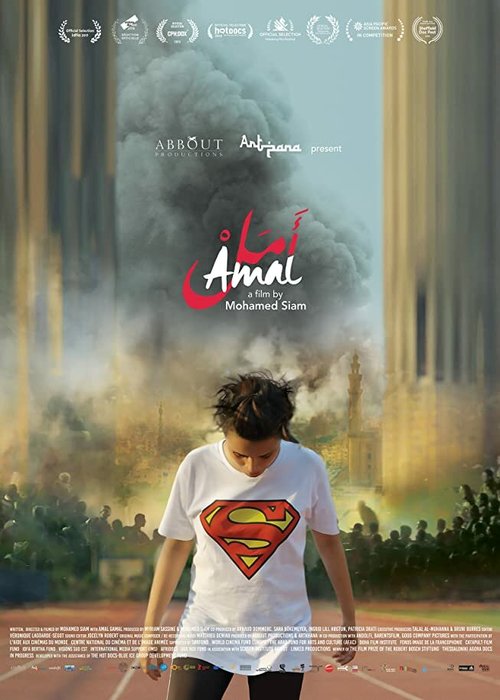 Постер фильма Amal