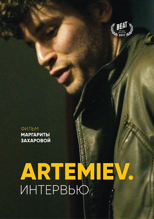 Artemiev: Интервью скачать