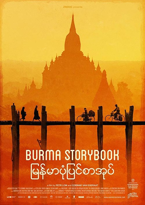 Burma Storybook скачать