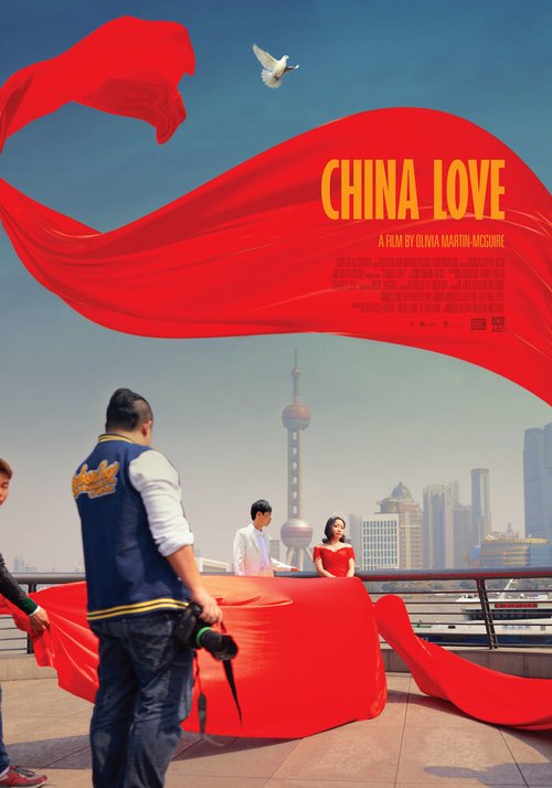 Постер фильма China Love