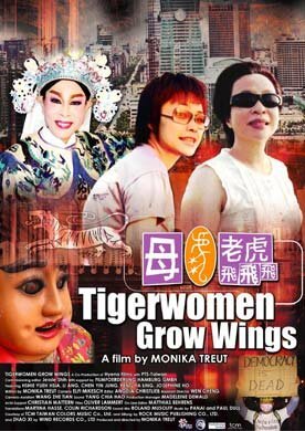 Постер фильма Den Tigerfrauen wachsen Flügel