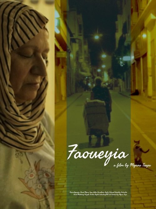 Постер фильма Faoueyia