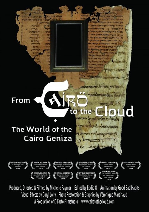 Постер фильма From Cairo to the Cloud: The World of the Cairo Geniza