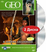 Постер фильма GEO: В дебрях Амазонии