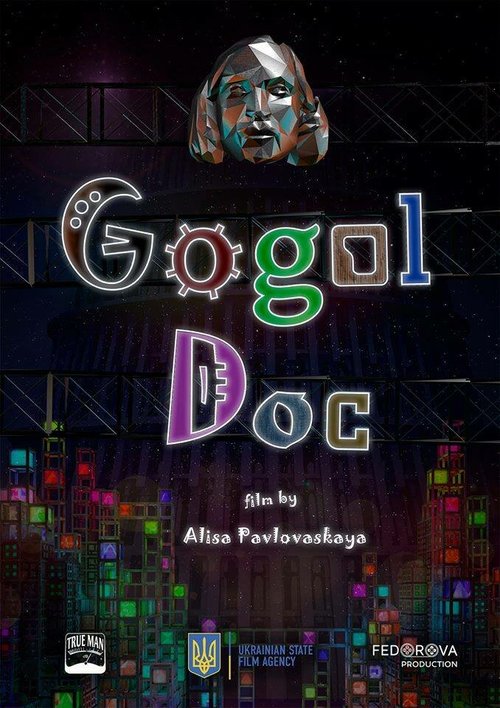 Gogol Doc скачать