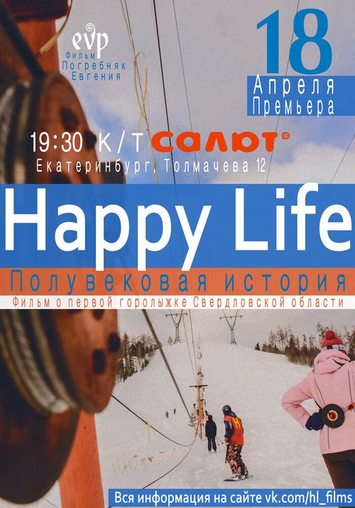 Happy Life. Полувековая история скачать