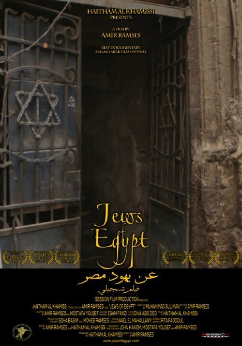 Jews of Egypt скачать