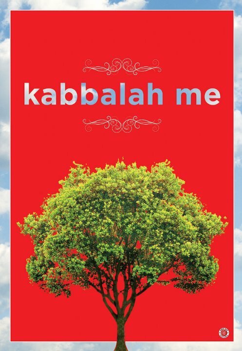 Kabbalah Me скачать