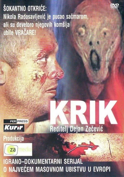 Постер фильма Krik