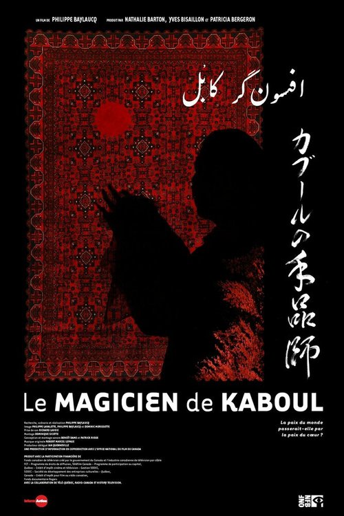 Постер фильма Le magicien de Kaboul