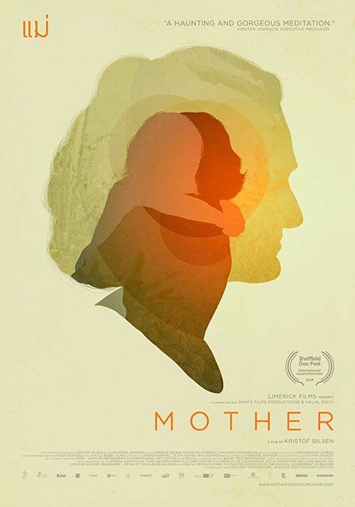 Постер фильма Mother