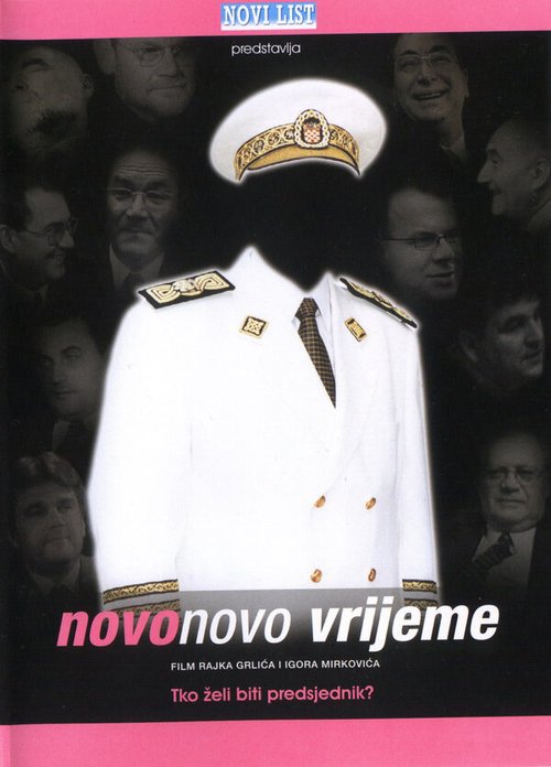 Novo, novo vrijeme скачать