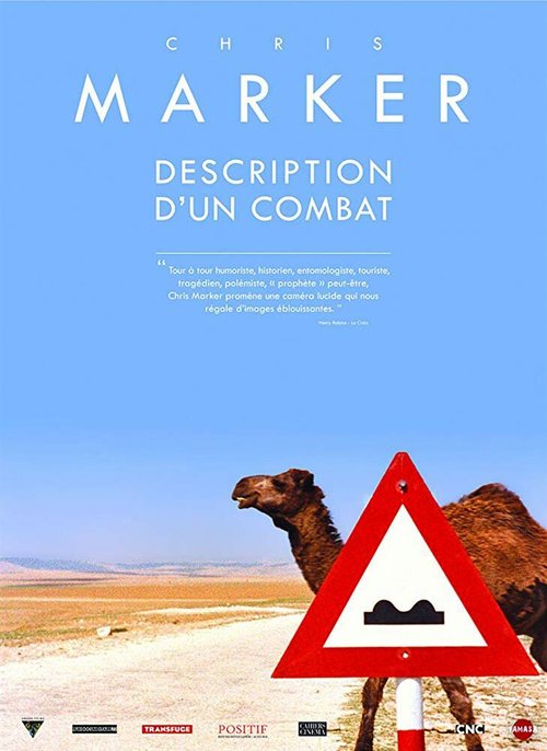 Описание битвы скачать