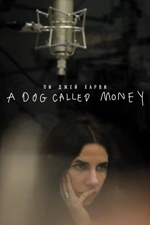 Постер фильма Пи Джей Харви: A Dog Called Money