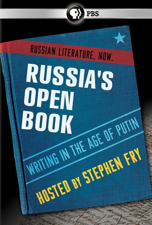 Постер фильма Россия — открытая книга: Литература путинской эпохи