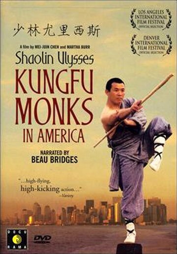 Shaolin Ulysses: Kungfu Monks in America скачать