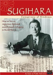 Sugihara: Conspiracy of Kindness скачать