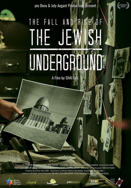 The Jewish Underground скачать