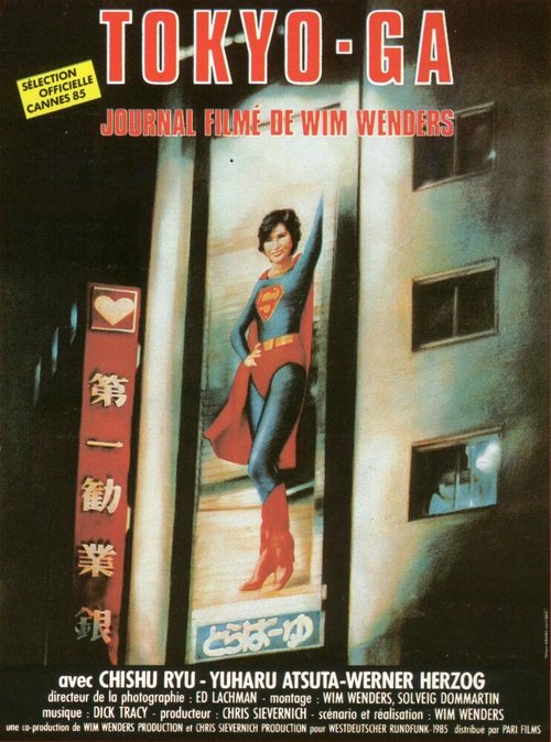 Токио-Га скачать