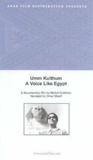 Постер фильма Umm Kulthum