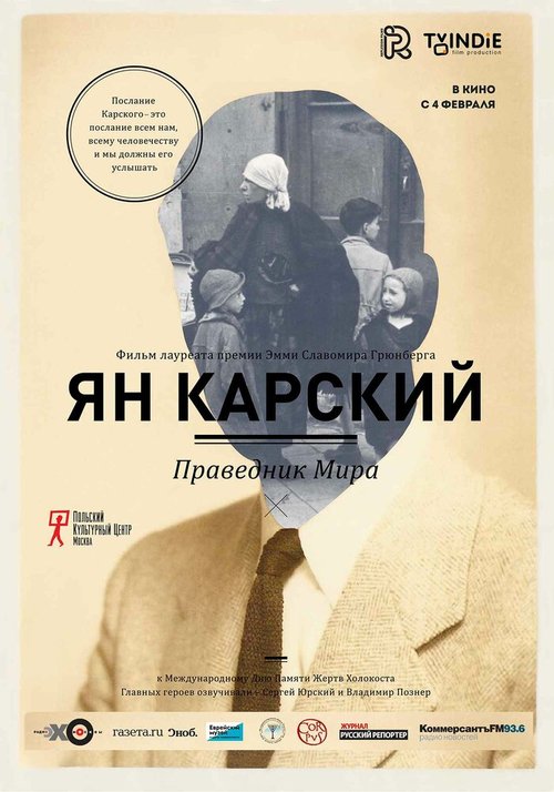 Ян Карский. Праведник мира скачать