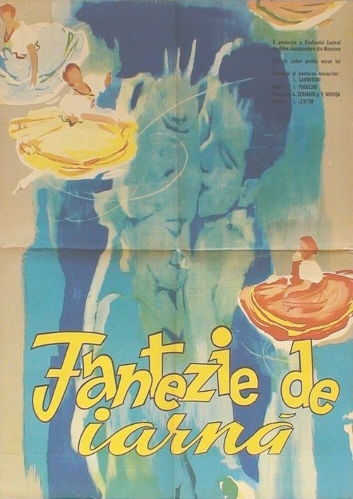 Зимняя фантазия скачать