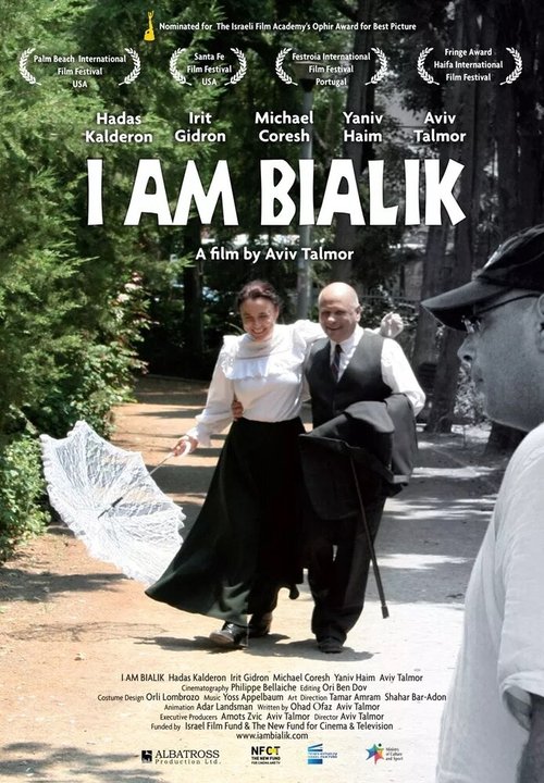 Постер фильма Ani Bialik