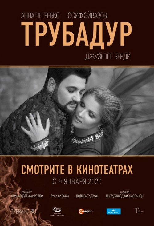 Арена ди Верона 2019: Трубадур скачать