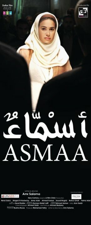 Постер фильма Asmaa