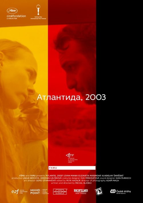 Атлантида, 2003 скачать