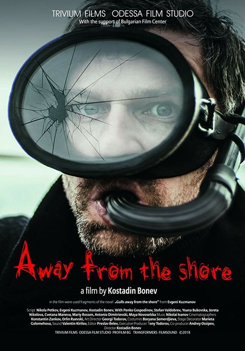 Away from the shore скачать