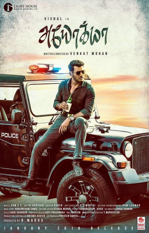 Постер фильма Ayogya