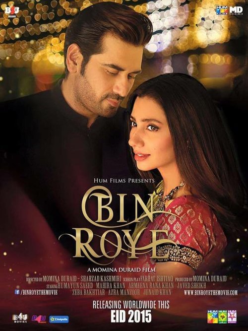 Bin Roye скачать