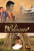 Постер фильма Bloom