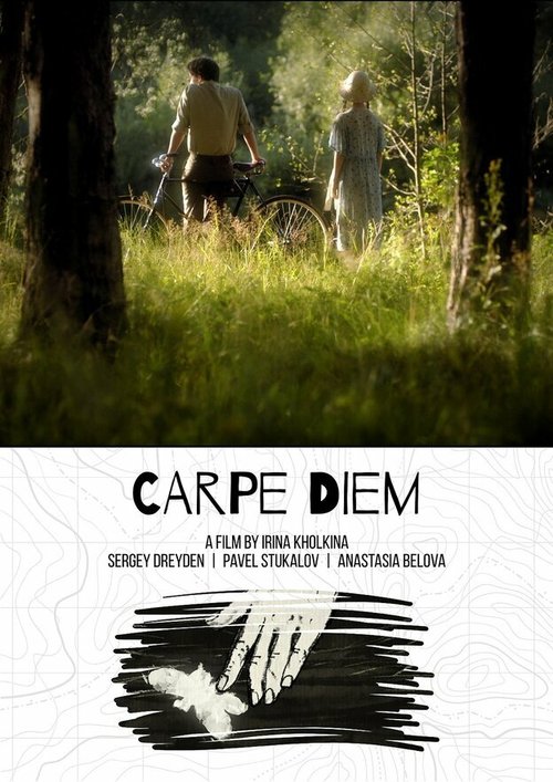 Постер фильма Carpe Diem