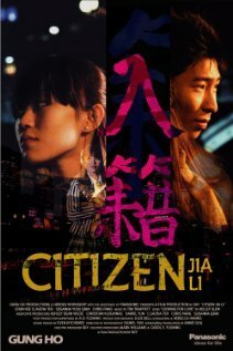 Постер фильма Citizen Jia Li