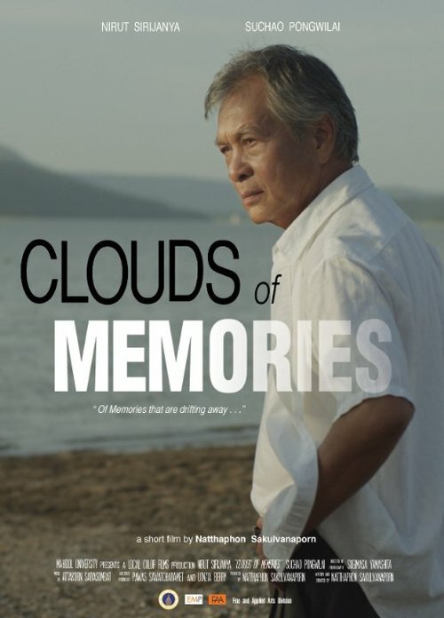 Постер фильма Clouds of Memories