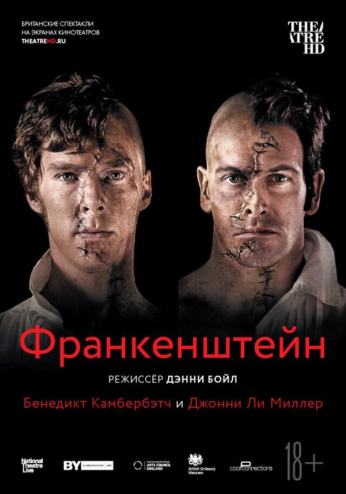 Постер фильма Франкенштейн: Ли Миллер