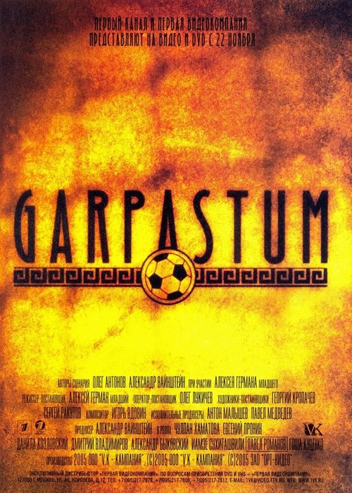 Постер фильма Garpastum